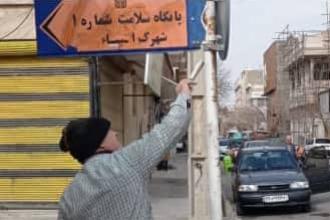 عملیات رنگ آمیزی و زیبا سازی معابر منطقه پنج شهرداری اسلامشهر